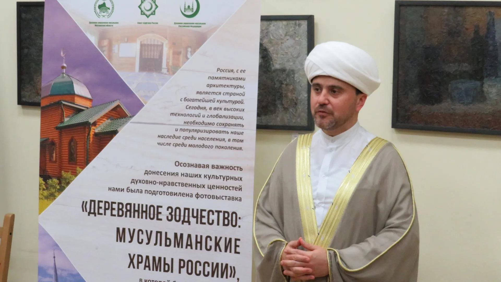 Выставка фотографий деревянных мусульманских храмов открылась в Красногорске