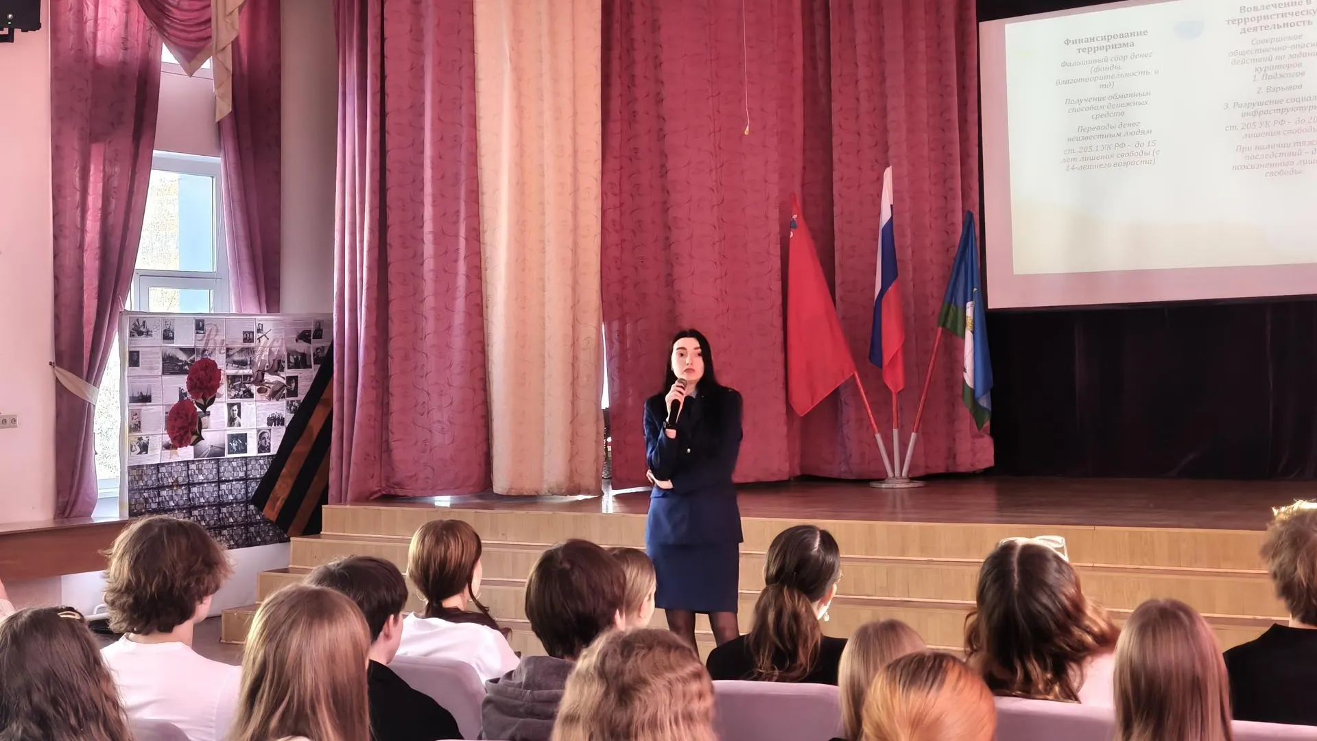 Школьникам в Одинцове рассказали, как не стать соучастником террористов