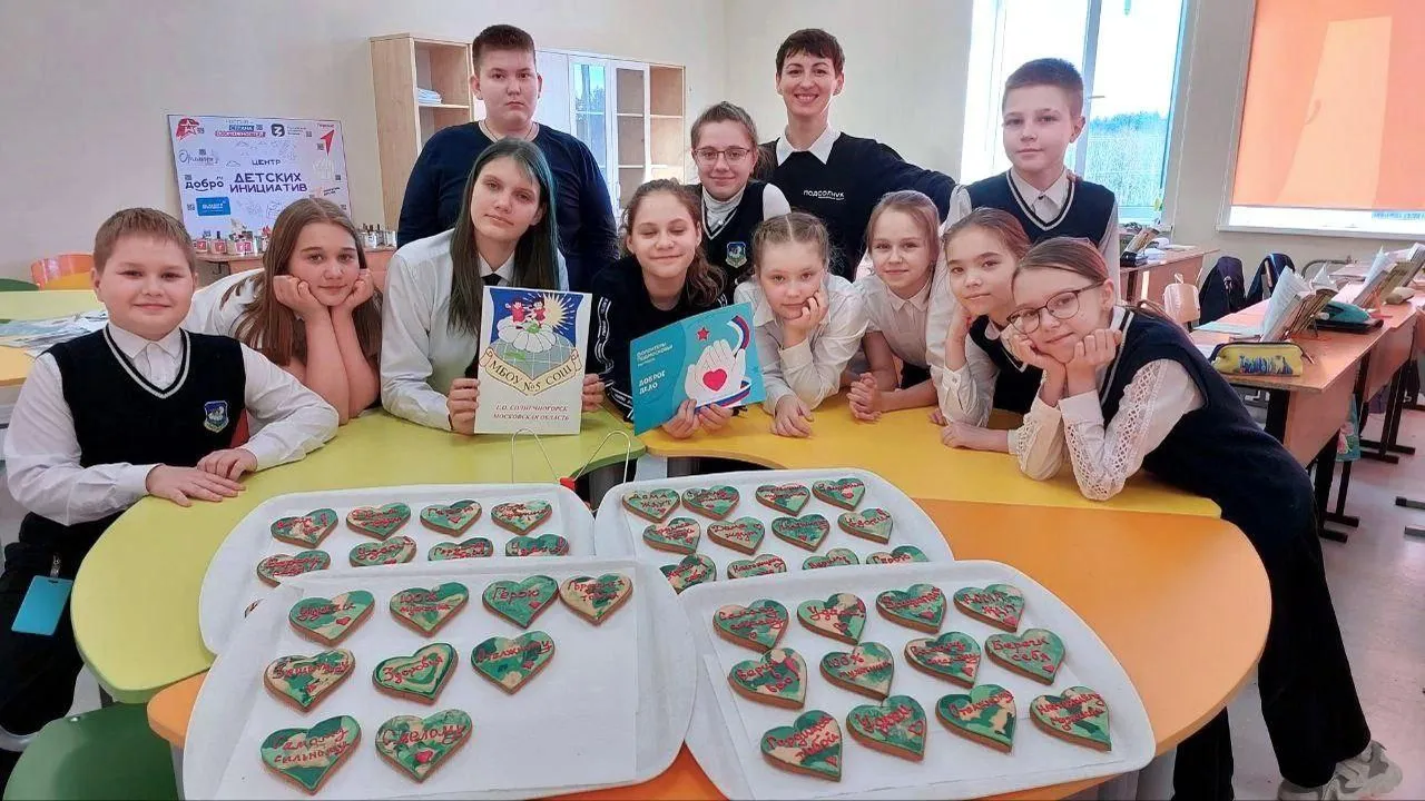 Учащиеся Подмосковья помогают нуждающимся и бойцам СВО в рамках «Недели добрых дел»