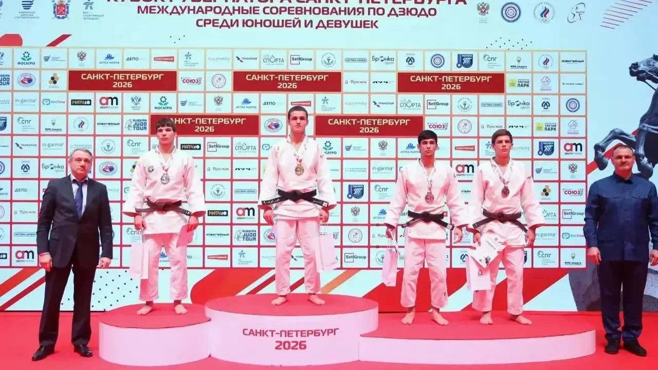 Подмосковные дзюдоисты завоевали 9 медалей в Санкт-Петербурге