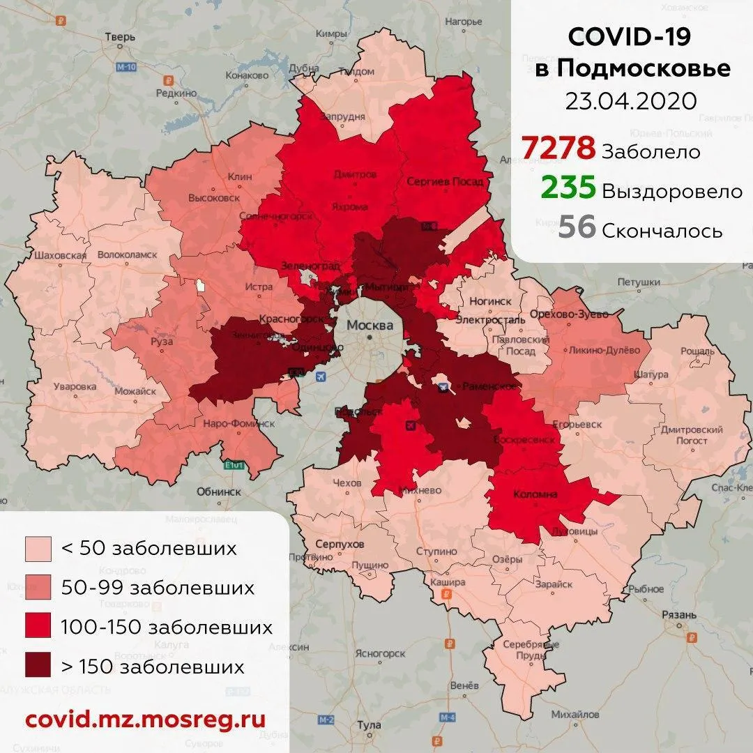 оперштаб по предупреждению коронавируса в Подмосковье