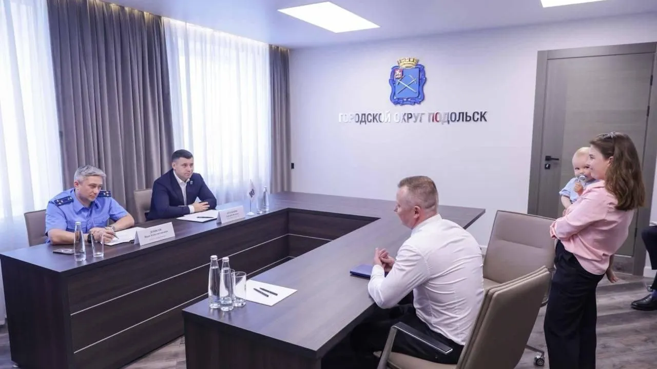 Глава Подольска провел прием жителей с городским прокурором