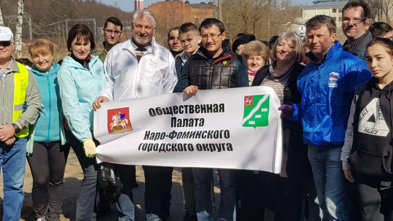 Более 28 тыс человек приняли участие в субботнике в Наро‑Фоминском округе