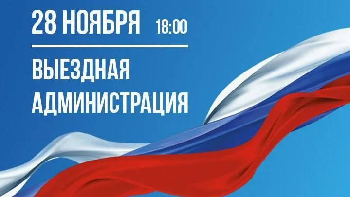 В деревне Манушкино округа Чехов пройдет встреча с представителями власти
