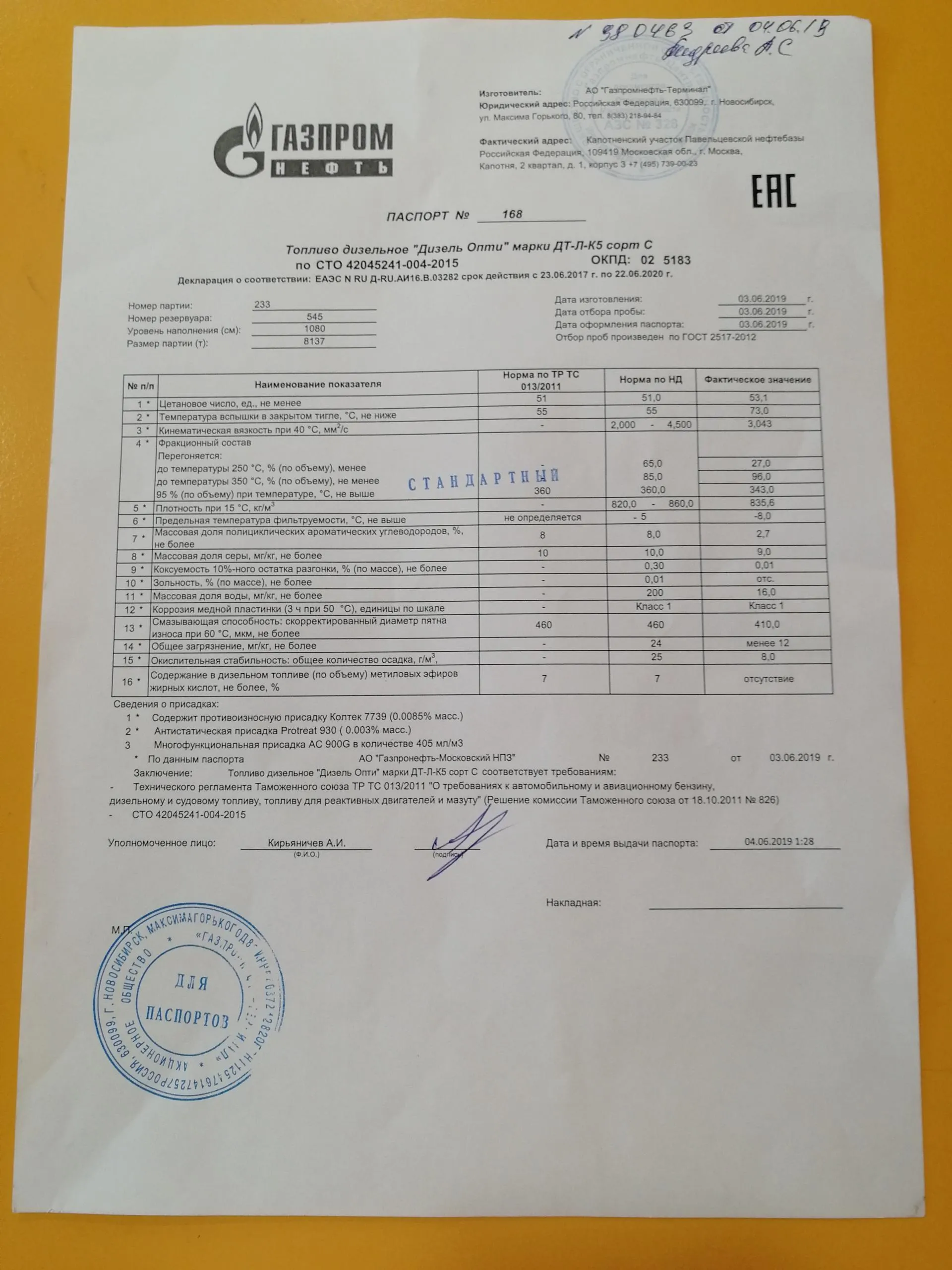 пресс-служба АЗС «Газпромнефть»