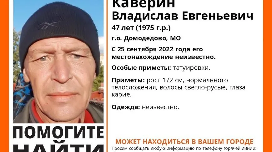 В Домодедове разыскивают пропавшего в конце сентября мужчину