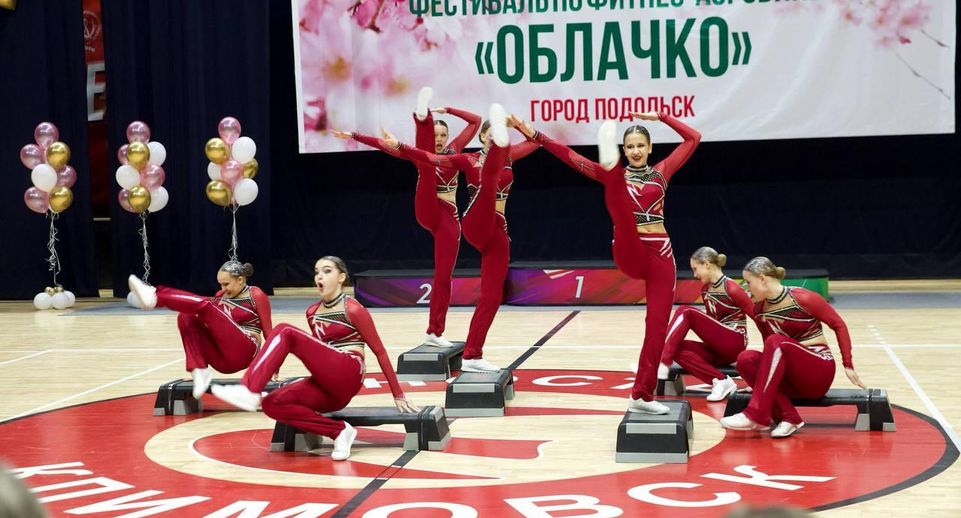 17-й Фестиваль по фитнес-аэробике «ОБЛАЧКО» собрал более четырехсот участников