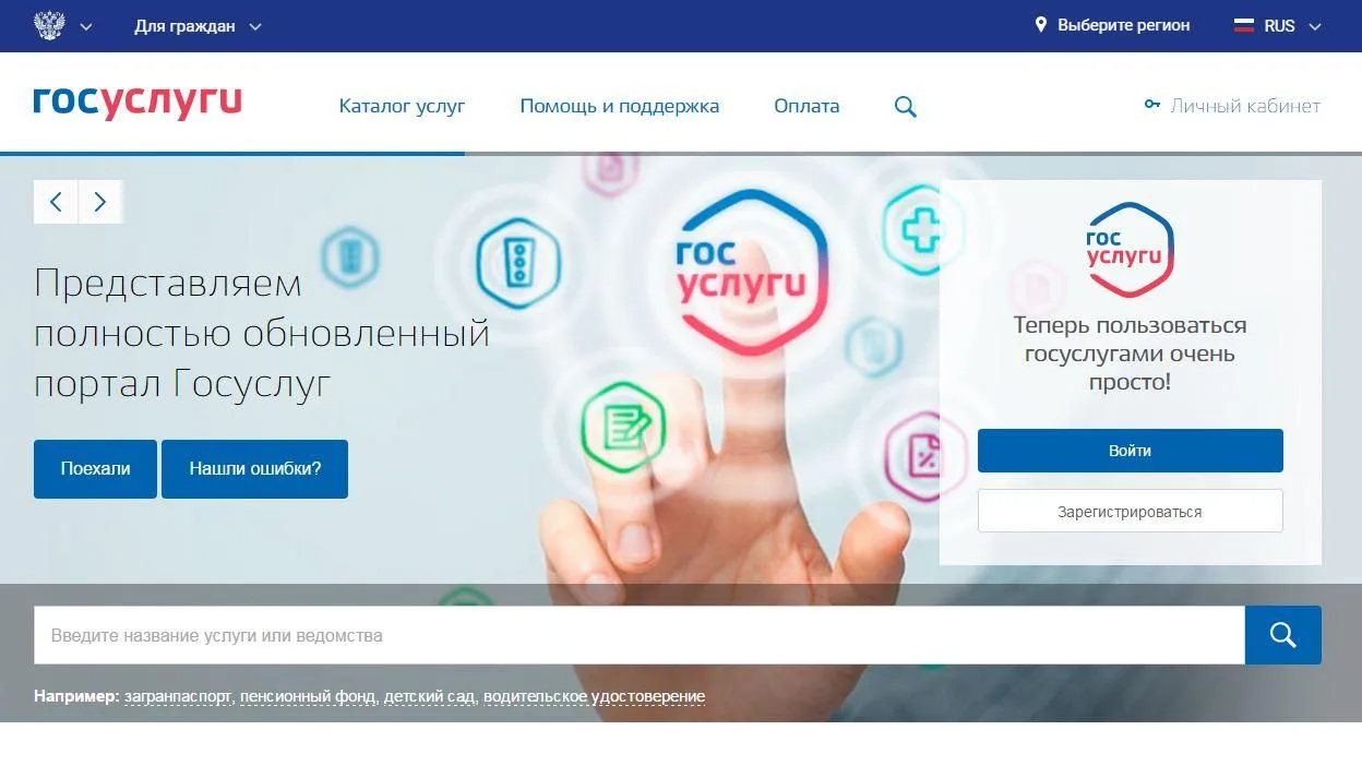 Жители Балашихи могут получить услуги ГИБДД через портал госуслуг