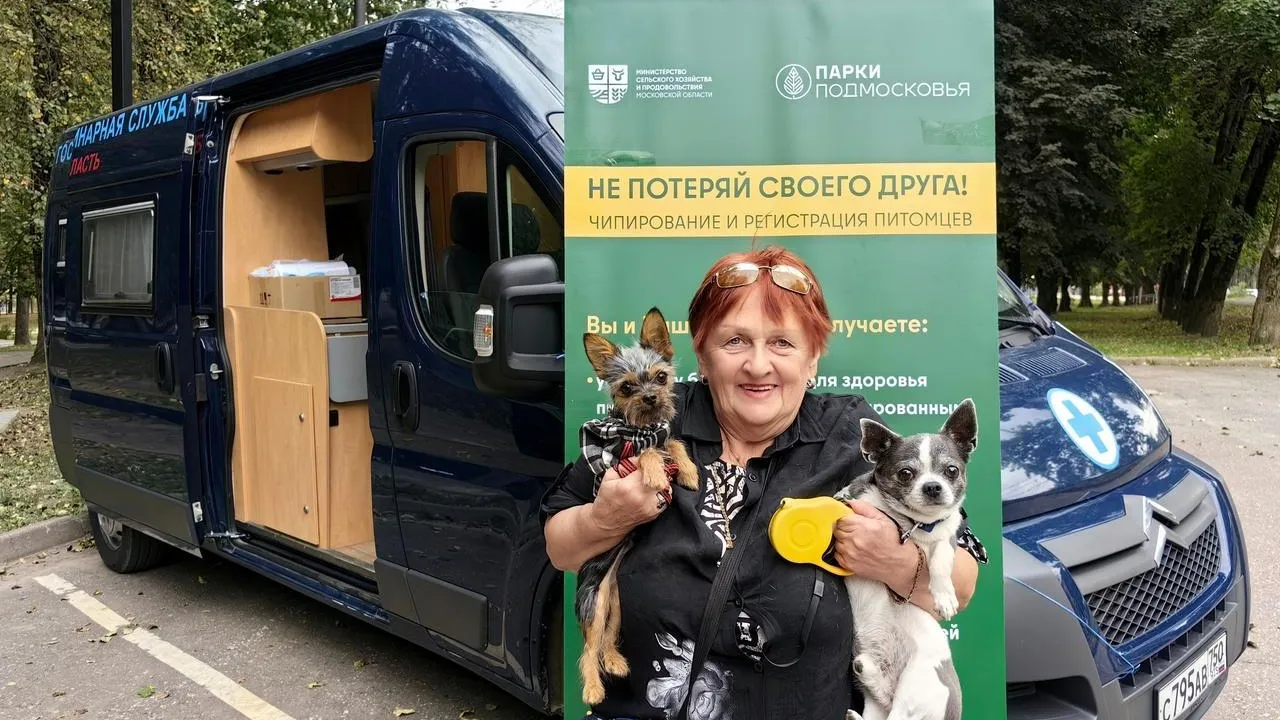 В Центральном парке Долгопрудного можно чипировать и вакцинировать питомцев