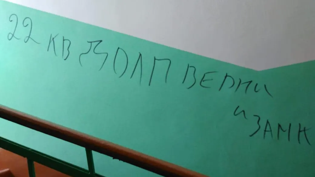 Коллекторы разрисовали стены и запаяли замки в квартиры в одном из домов Люберец