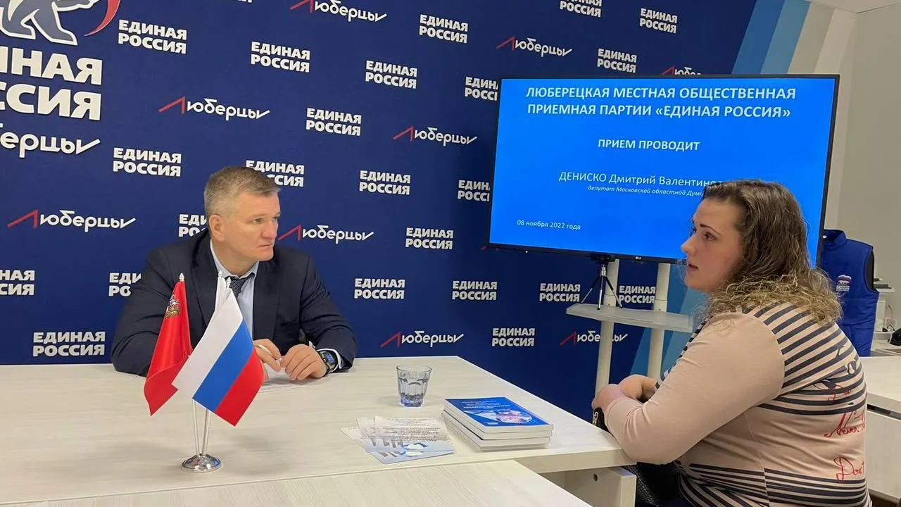 Депутат Мособлдумы разъяснил жителям Люберец порядок получения квартиры по соцнайму
