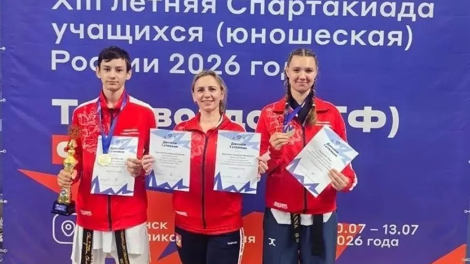 Тхэквондисты Подмосковья взяли два золота Спартакиады в Саранске
