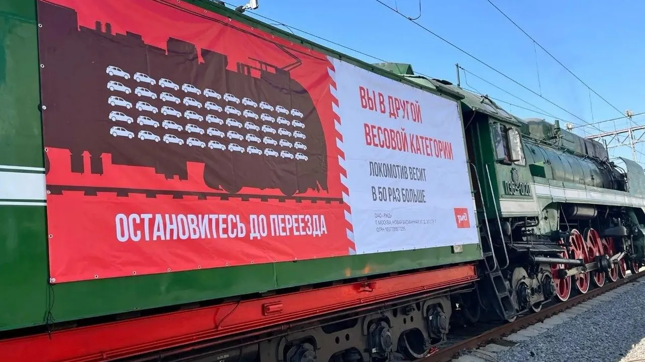 Международный день привлечения внимания к переездам прошел на более 300 переездах МЖД