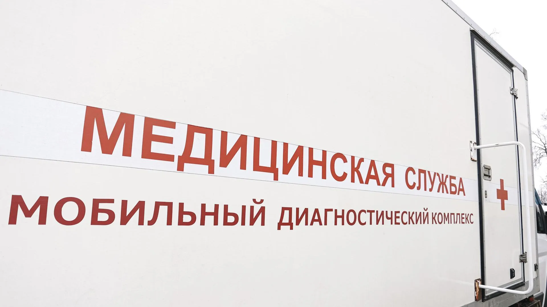 Жители поселка Тарасково округа Кашира смогут проверить здоровье 27 ноября
