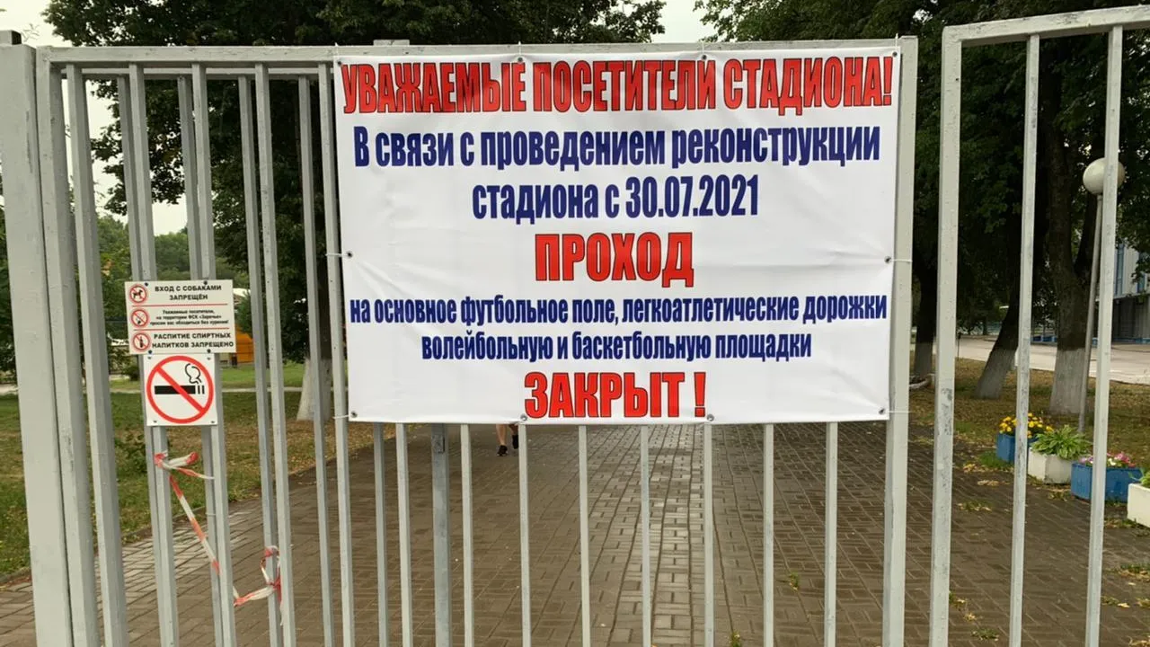 Беговые дорожки на стадионе ФСК «Заречье» Подольска начнут ремонтировать с 30 июля