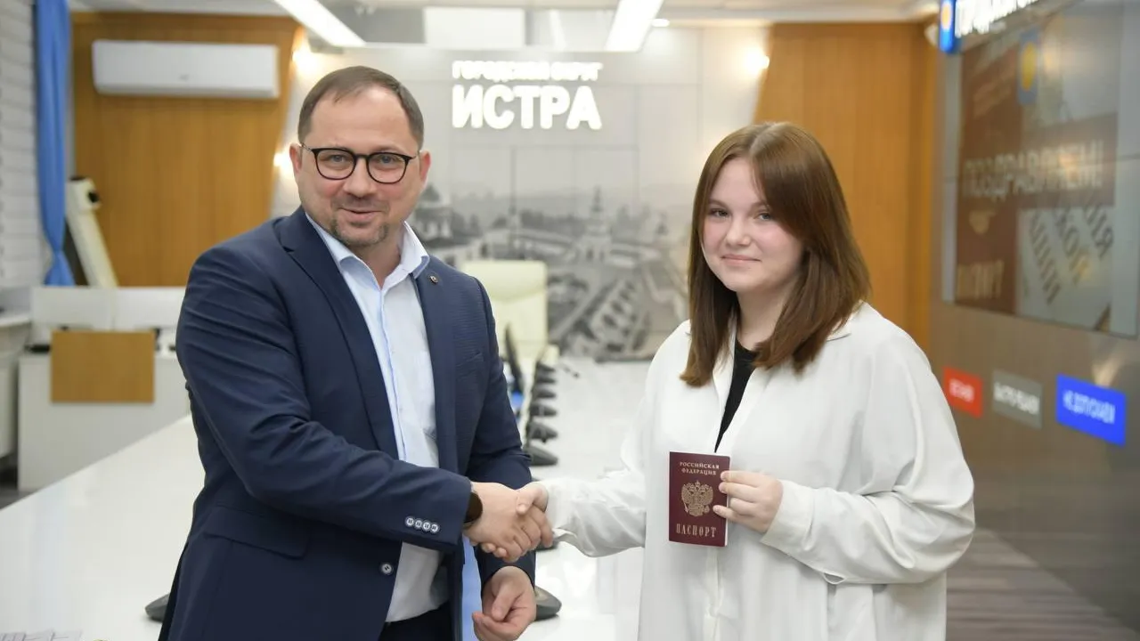 В Истре прошло первое в 2025 году вручение паспортов юным жителям
