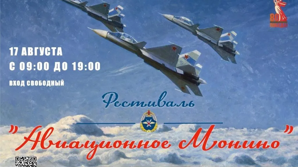 Певец Родион Газманов выступит на фестивале «Авиационное Монино» в Щелкове