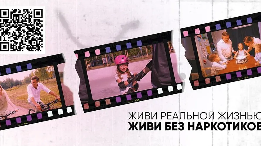 В Подмосковье стартовала антинаркотическая рекламная кампания
