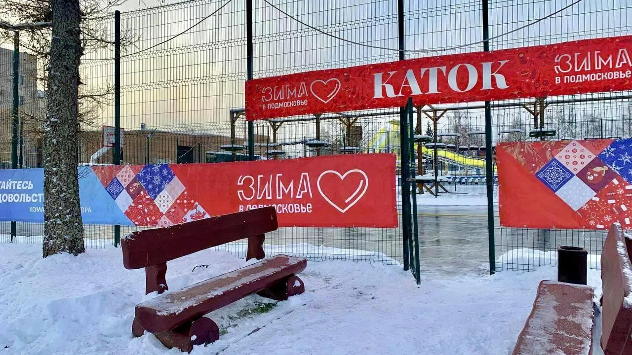 В округе Шаховская откроются 8 ледовых площадок