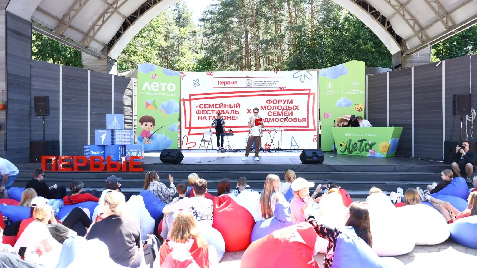 В Подмосковье прошел форум молодых семей Подмосковья