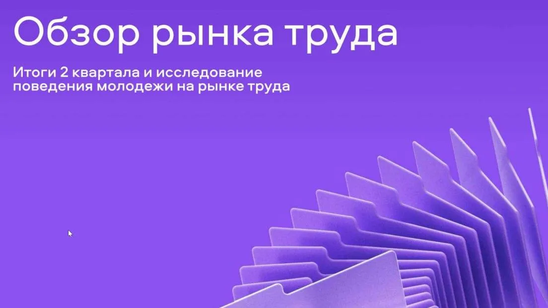 Исследование: 21% молодых специалистов уже меняли город для трудоустройства
