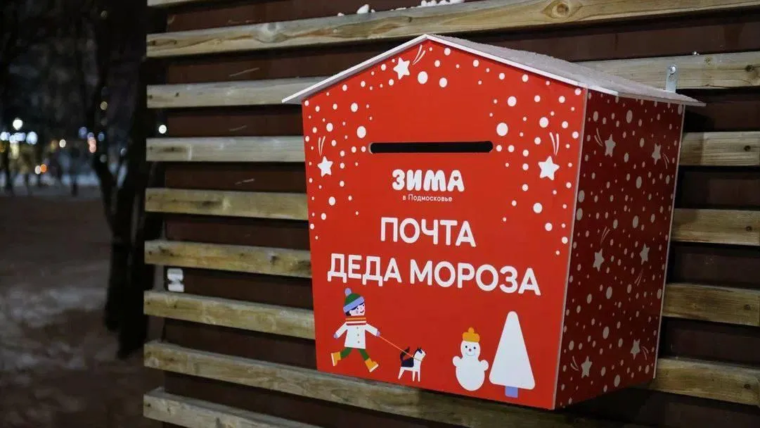 В Реутове заработает резиденция Деда Мороза 14 декабря