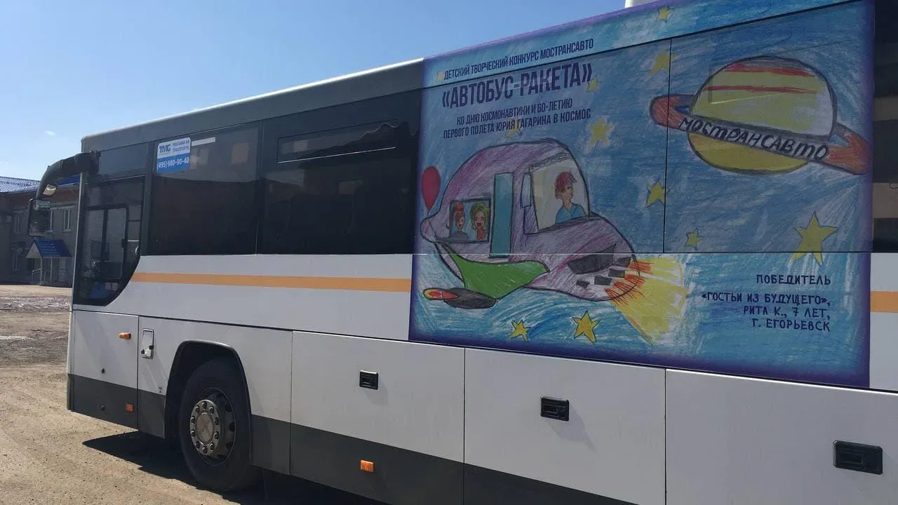 В Подмосковье появились «космические» автобусы