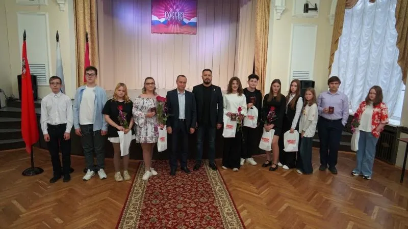 Юным жителям Воскресенска вручили их первые паспорта гражданина РФ