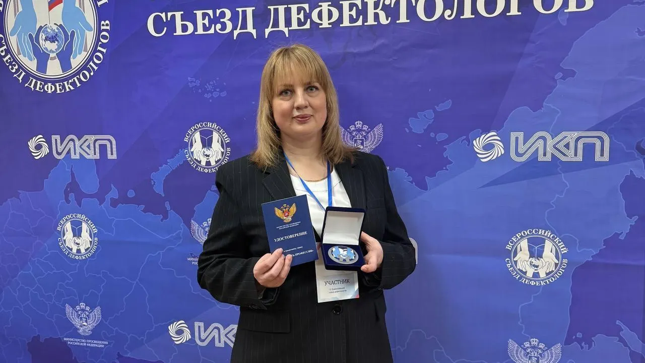 Подмосковный учитель-дефектолог удостоена памятного знака «За верность профессии»