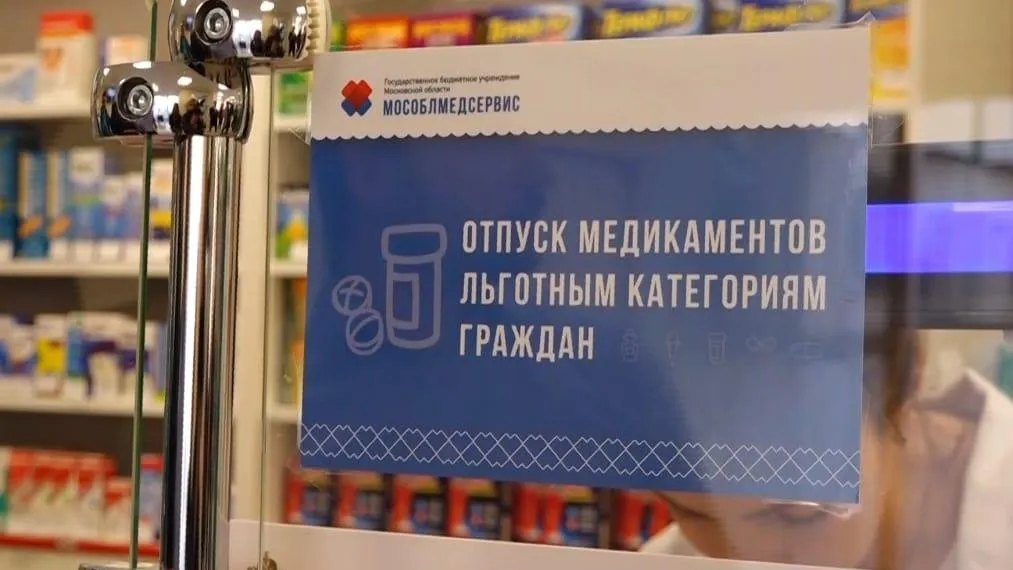 Свыше 30 тыс электронных льготных рецептов на лекарства выписали врачи в Мытищах
