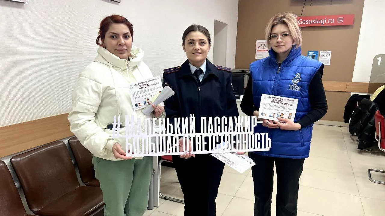 В МФЦ Домодедова прошла акция по безопасности дорожного движения