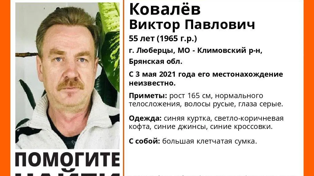 В Люберцах разыскивают мужчину, пропавшего более 2 недель назад