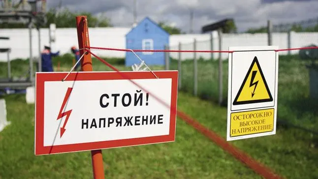 Жителей Подмосковья призвали соблюдать правила электробезопасности при отдыхе на природе