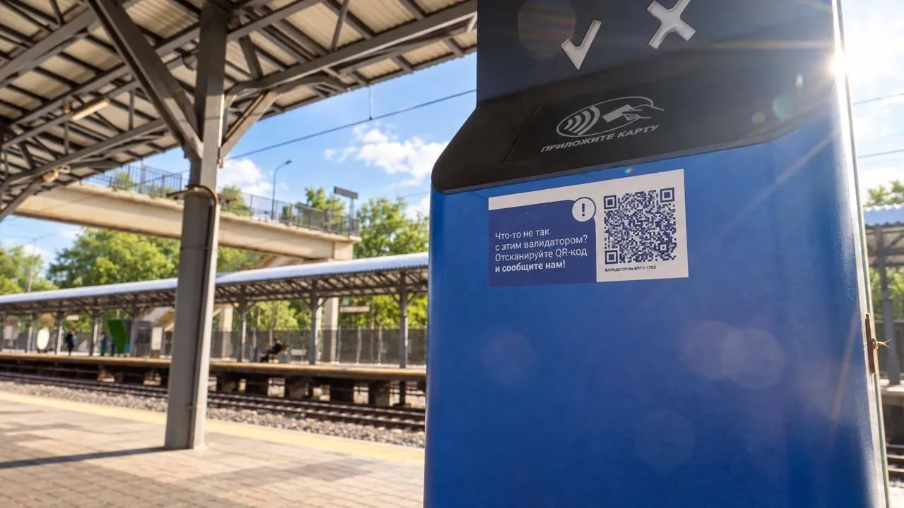 ЦППК разместила 2,5 тыс QR-кодов на станциях Подмосковья