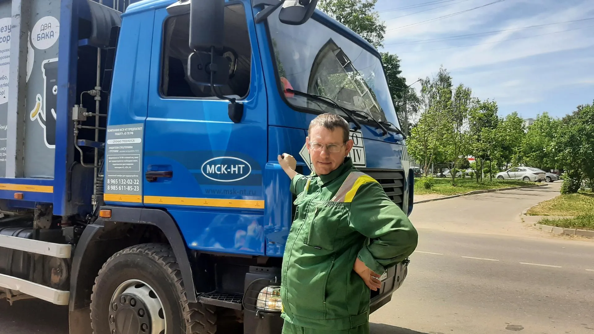 Подмосковный регоператор «МСК-НТ» приглашает на работу водителей спецтехники