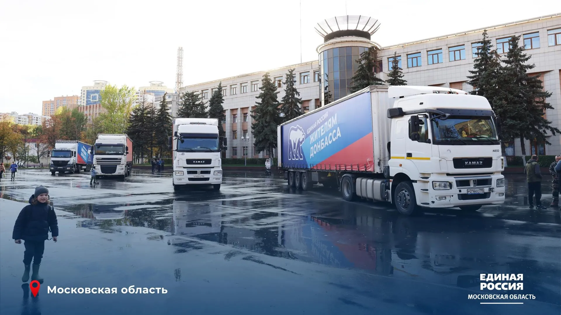 Единороссы Подмосковья отправили 60 т гумпомощи жителям новых регионов РФ