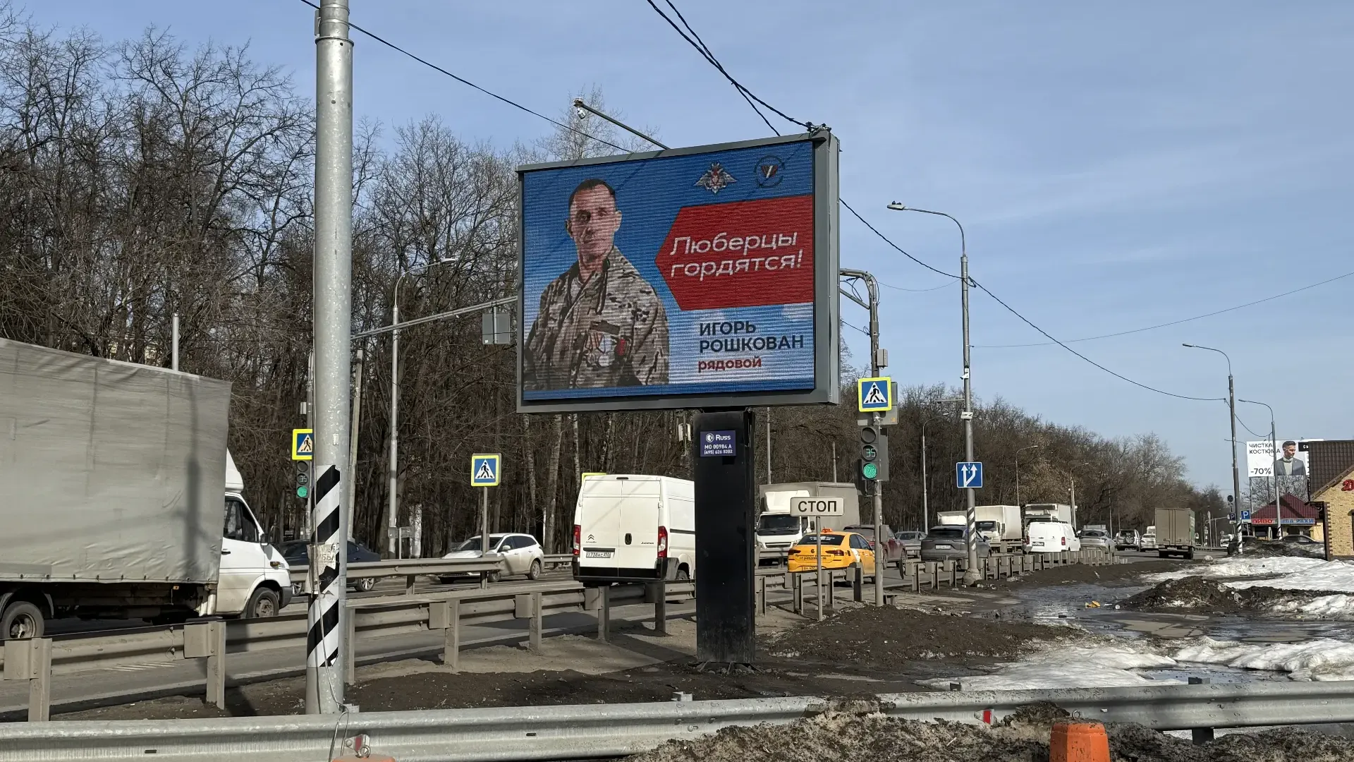 В Люберцах установили билборды с портретами героев спецоперации