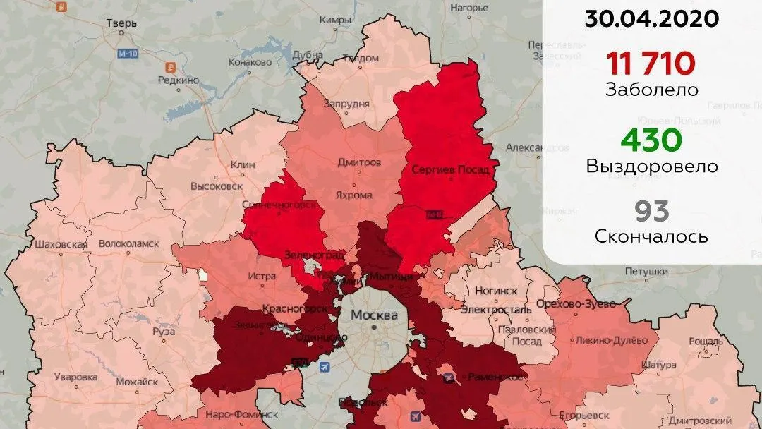 Стало известно, в каких округах Подмосковья выявили больше всего новых случаев Covid‑19