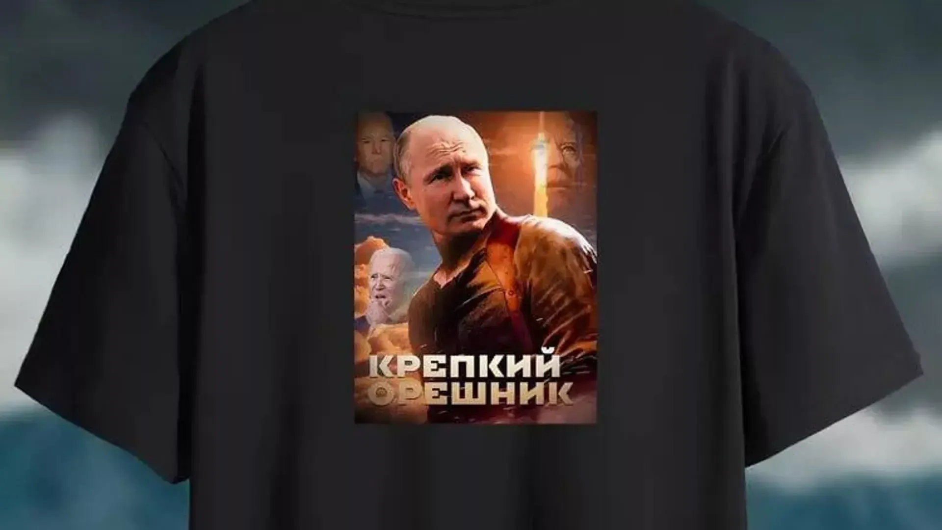 Мерч с Путиным и «Орешником» начали продавать на маркетплейсах