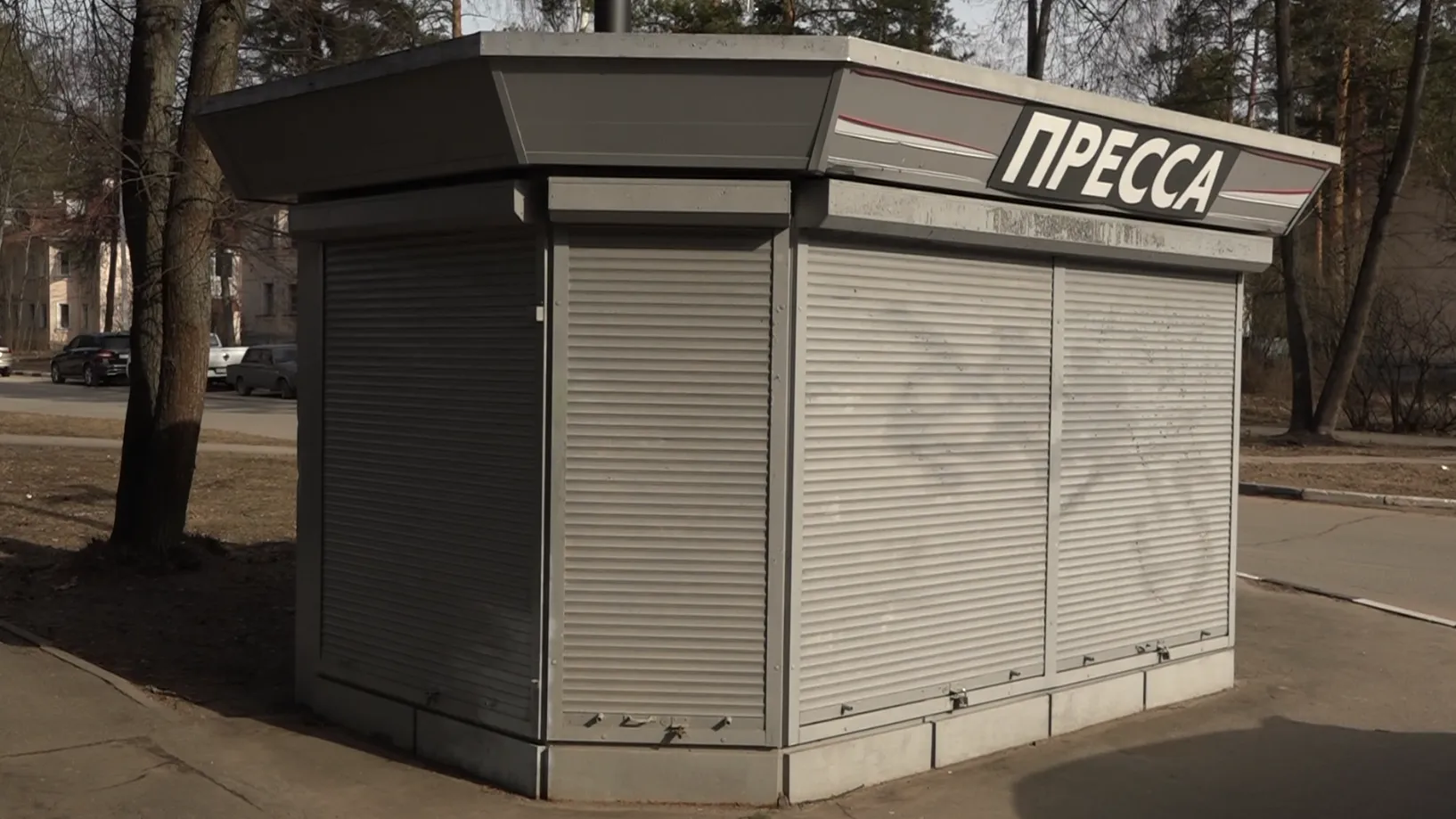 Нестационарные объекты торговли в Дубне продолжают демонтировать