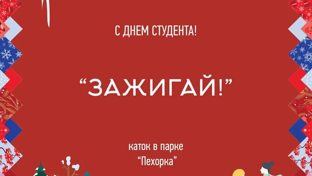 Дискотеку с конкурсами и призами проведут на катке в парке Балашихи во вторник