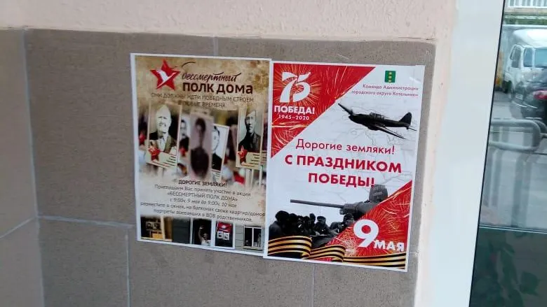 Афиши к празднованию Дня Победы разместят в домах Котельников