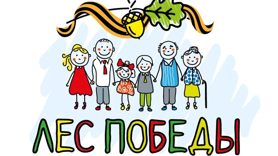 Торговые сети в Подмосковье выпустят пакеты с символикой акции «Лес Победы»