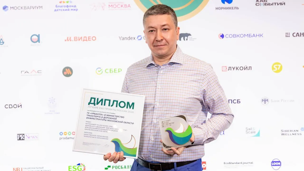 Подмосковный VR-тренажер ПДД вошел в число лучших ESG-проектов