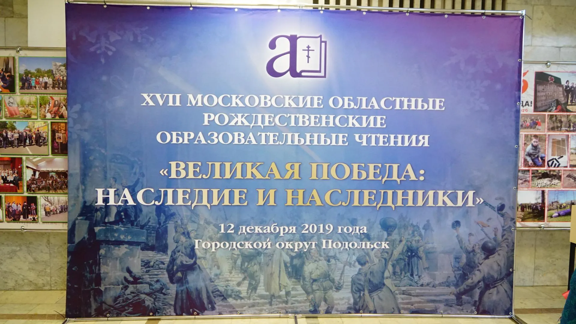 Подготовку по основам православия прошло рекордное количество учителей Подмосковья