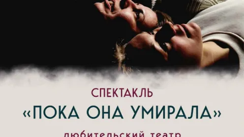 Театр «Атмосфера» покажет спектакль в Щелкове 3 октября