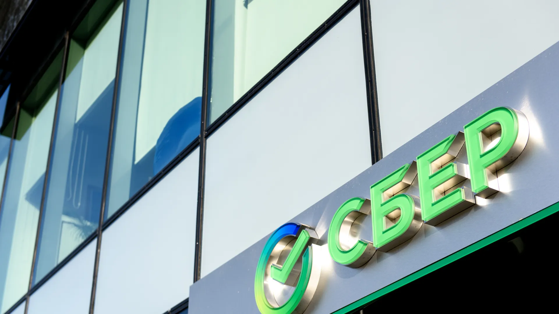 Технологии и сервисы Сбера будут доступны посетителям Международного пресс-центра
