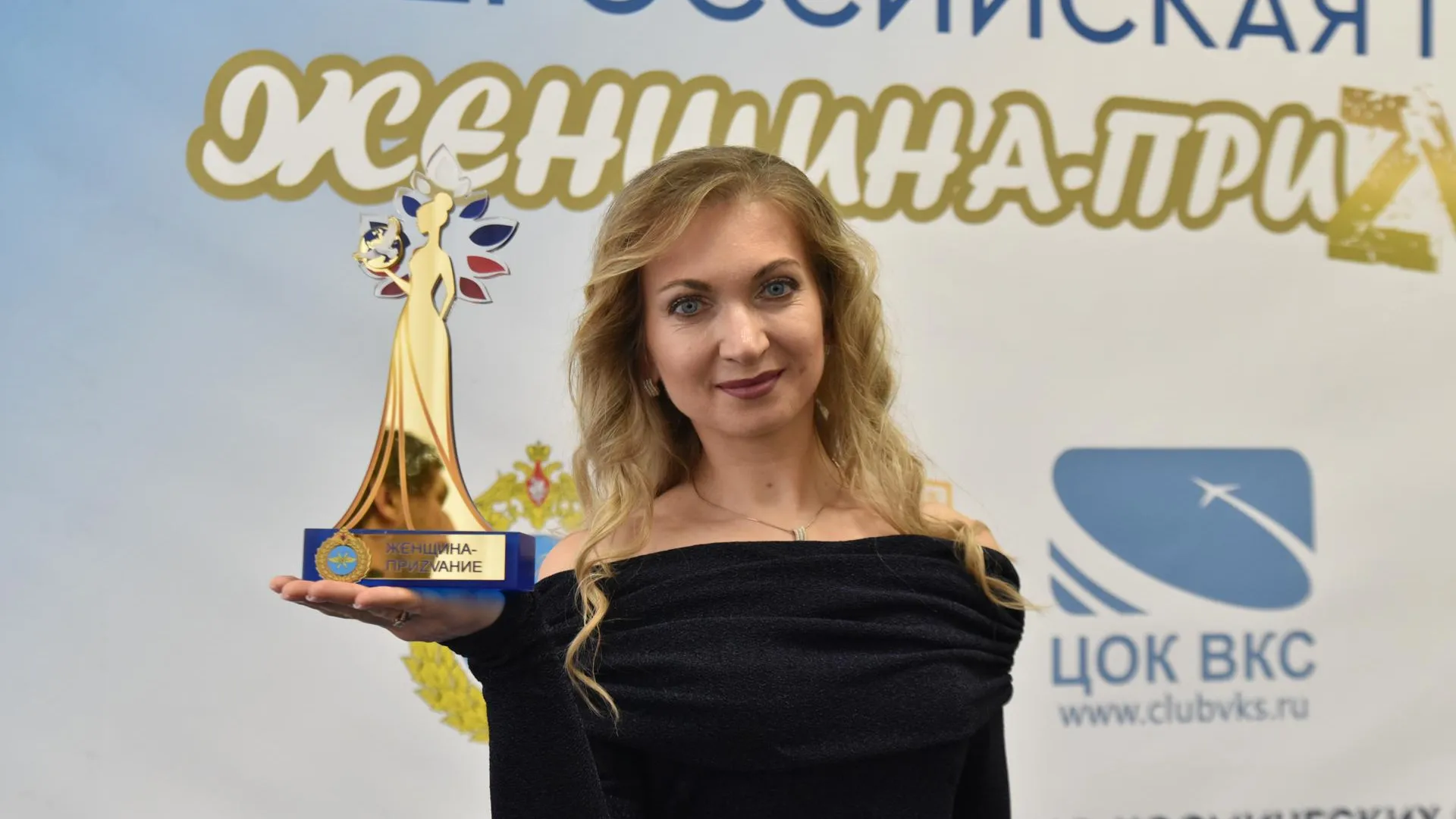 Жительницы Подмосковья стали лауреатами Всероссийской премии «Женщина-призвание»