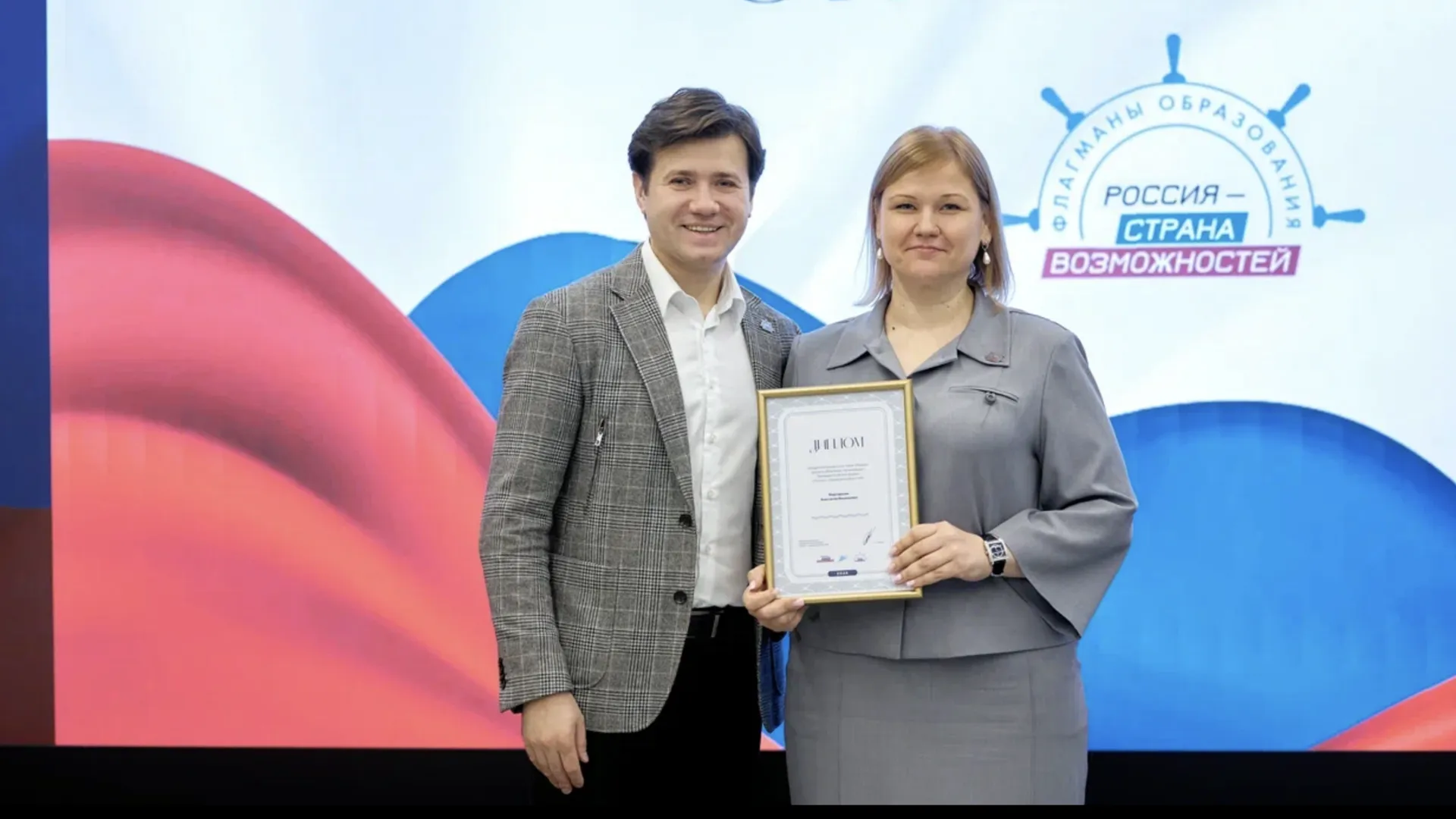 Представительница Подмосковья победила в треке «Медиа» проекта «Флагманы образования»