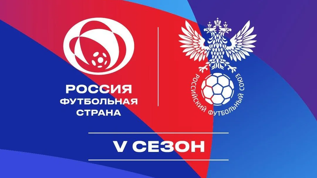 23 проекта представляют Подмосковье на этапе конкурса «Россия — футбольная страна»
